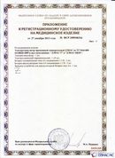 Официальный сайт Денас denaspkm.ru ДЭНАС-ПКМ (Детский доктор, 24 пр.) в Кубинке купить