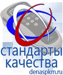 Официальный сайт Денас denaspkm.ru Физиотерапевтические аппараты нервно-мышечной стимуляции компании СТЛ в Кубинке