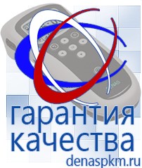 Официальный сайт Денас denaspkm.ru Брошюры по Дэнас в Кубинке