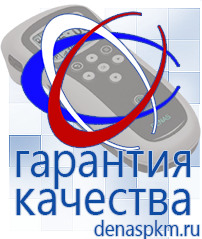 Официальный сайт Денас denaspkm.ru Аппараты Скэнар в Кубинке