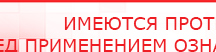 купить ДЭНАС-ПКМ (13 программ) - Аппараты Дэнас Официальный сайт Денас denaspkm.ru в Кубинке