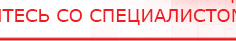 купить СКЭНАР-1-НТ (исполнение 01)  - Аппараты Скэнар Официальный сайт Денас denaspkm.ru в Кубинке